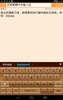 Traditional Chinese Keyboard screenshot 7