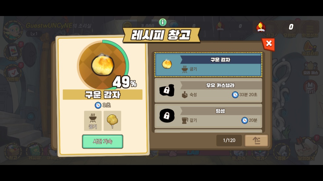 Taste of Hero - Preview 6