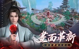 誅仙 screenshot 4