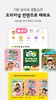 아이들나라 - 어린이책, 놀이학습, 오디오북 screenshot 11
