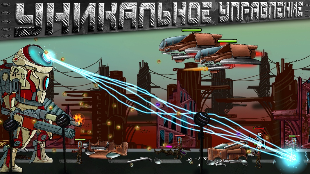 Robot Conqueror - Preview 15