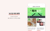 K멤버스 (교원그룹 통합포인트몰) screenshot 1