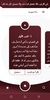 رواية ما لا نبوح به‎ screenshot 15