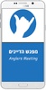 Anglers Meeting - מפגש דייגים screenshot 10