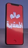 مباريات عالم المستديرة screenshot 1