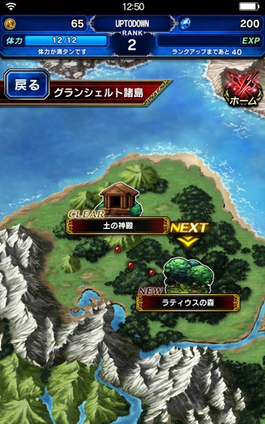 FINAL FANTASY BRAVE EXVIUS - Preview 16