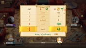 تربيعة بلوت screenshot 6