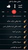 اغاني محمد مشعجل بدون نت screenshot 1