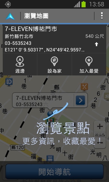 Polnav mobile - Preview 3
