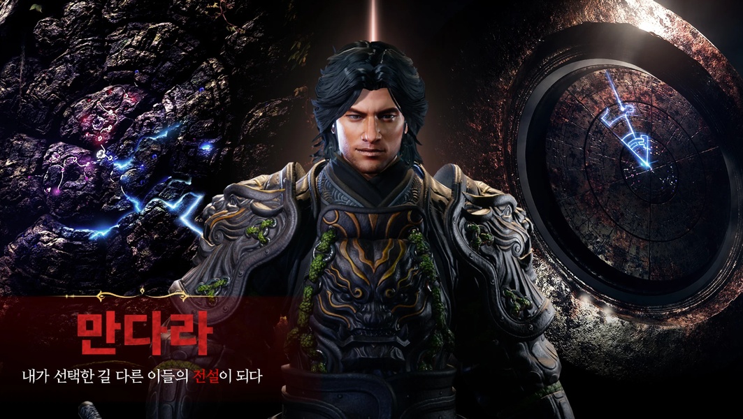 MIR M: Vanguard & Vagabond (KR) - Preview 4