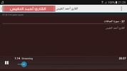 ahmed nufays quran mp3 screenshot 1