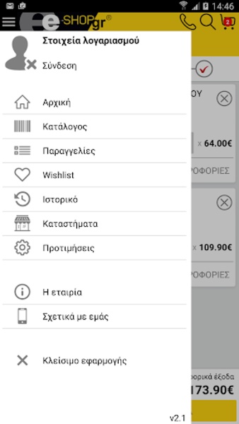 E-shop.gr - Preview 15
