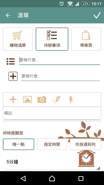 Cuckoo Reminder - Preview 4