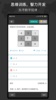思维训练 - 快速提高思维能力 screenshot 1