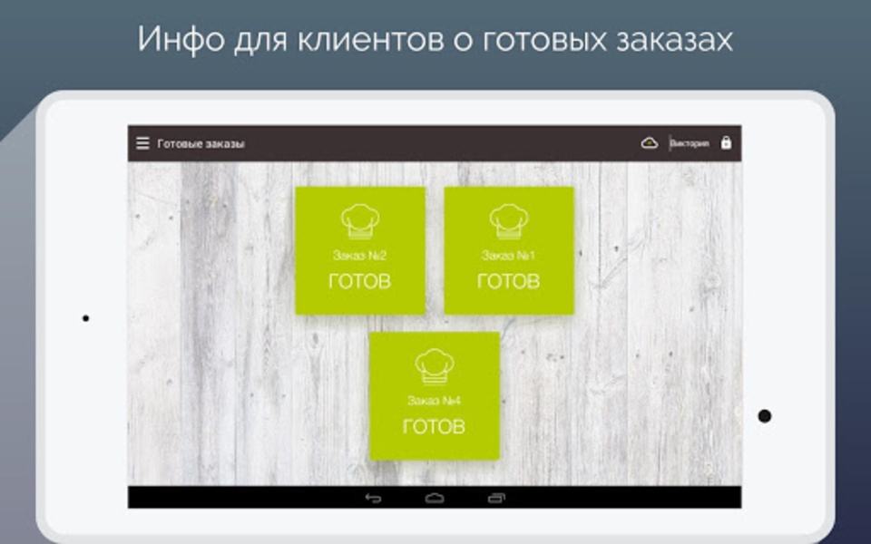 SmartTouch POS - Preview 4