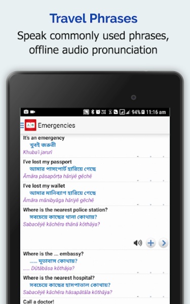 Bengali Dictionary - Preview 7
