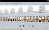 سورة الواقعة مكتوبة بدون نت screenshot 1