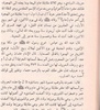 كتاب جفر الامام علي screenshot 2