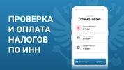 РосШтрафы Штрафы ГИБДД онлайн screenshot 7