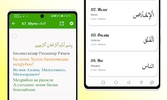 Қуръони Карим screenshot 3