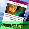 Hindi Suvichar - Motivate Your screenshot 6