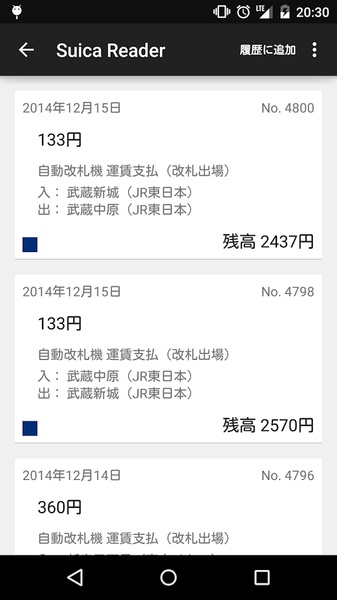 Suica Reader - Preview 14