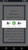 Quran MP3 القرآن screenshot 2