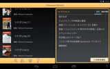 Himawari Reader screenshot 5