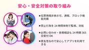出会いはジェネラブ-世代(昭和・平成)超えるマッチングアプリ screenshot 1