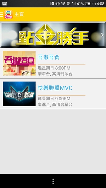 TVB fun - Preview 2