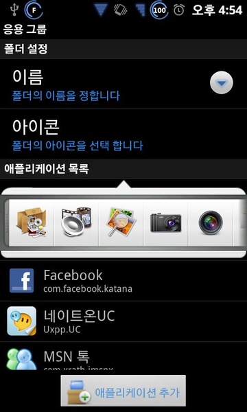 Application folder (LITE) - Preview 1