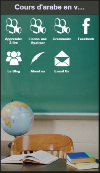 Cours darabe en video - fissabilillah - Preview 6