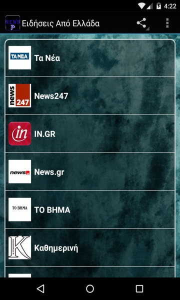 The Greek News App - Preview 10