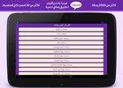 Arabic Messages screenshot 1