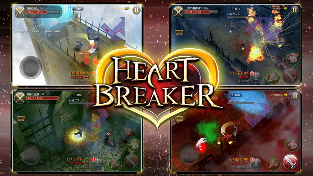 Heart Breaker - Preview 16