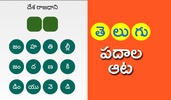 Telugu Aata screenshot 6