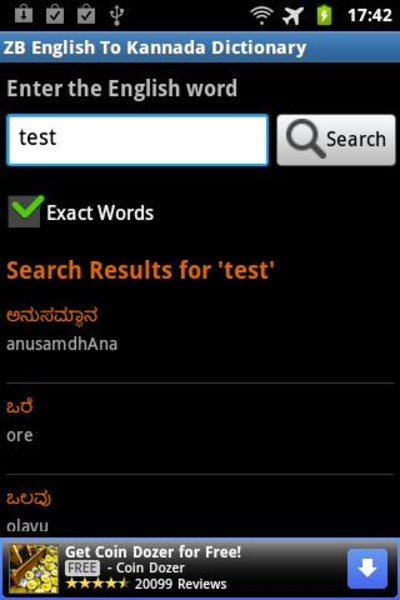 ZB English To Kannada Dictionary - Preview 1