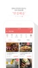 예써 - 맛집 줄서기 주문 예약 필수 앱 screenshot 1