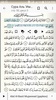 Holy Quran: القرآن الكريم screenshot 4
