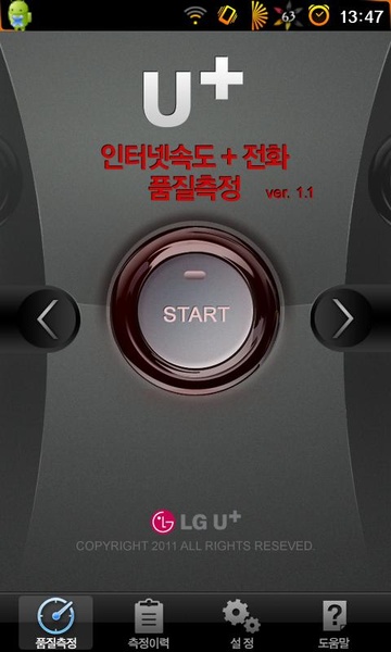 U+ SpeedTest - Preview 3