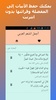 أجمل الشعر العربي screenshot 2