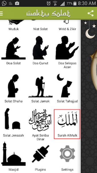 Surah AlMulk - Preview 1