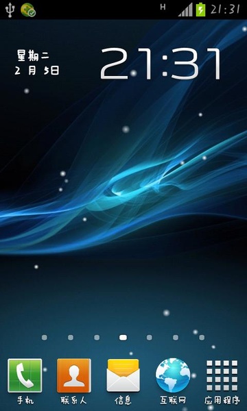 Xperia Z Bubble Live Wallpaper - Preview 2