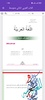 كتاب العربي الثاني متوسط screenshot 3