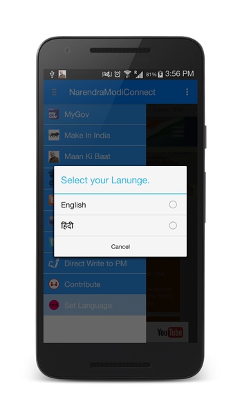 NarendraModiConnect - Preview 6