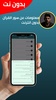 إسلام صبحي بدون نت screenshot 1