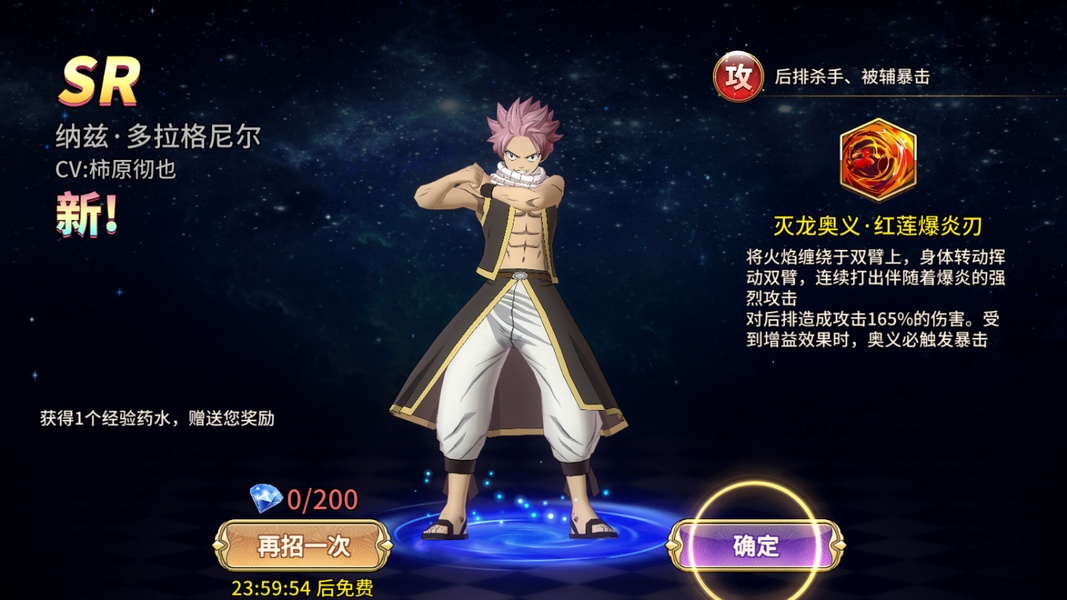 Fairy Tail: Endless Adventure - Preview 7