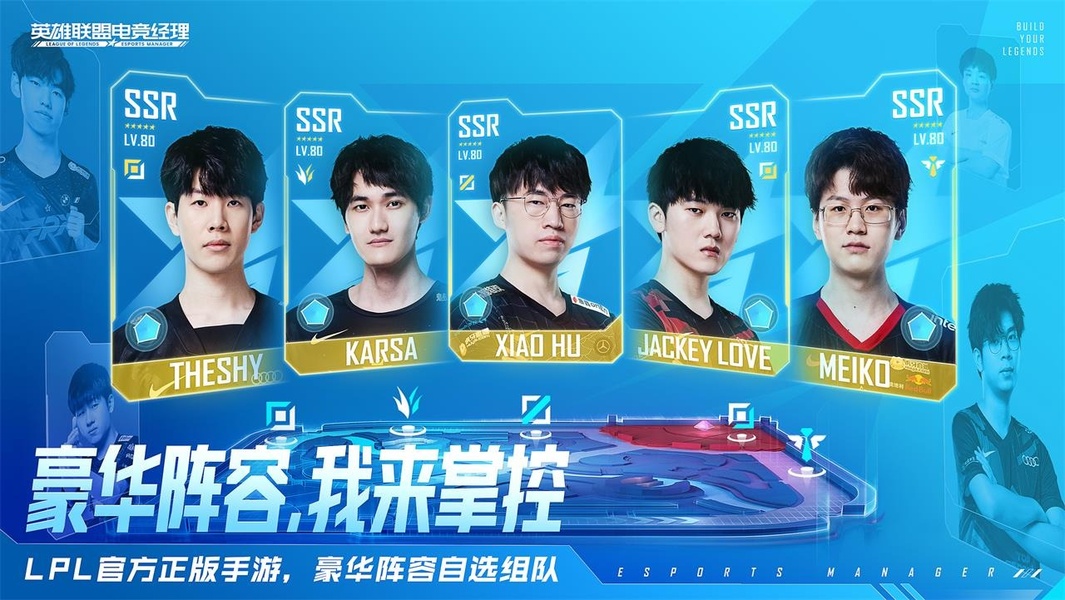 League of Legends Esports Manager - Preview 8