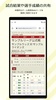 スコアラー｜本格的野球スコアブックアプリ screenshot 14