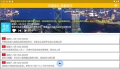 China Radio 中国电台 中国收音机 全球中文电台 screenshot 7